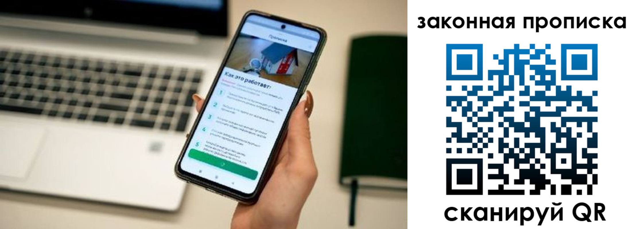 прописка ребенка в Невельске