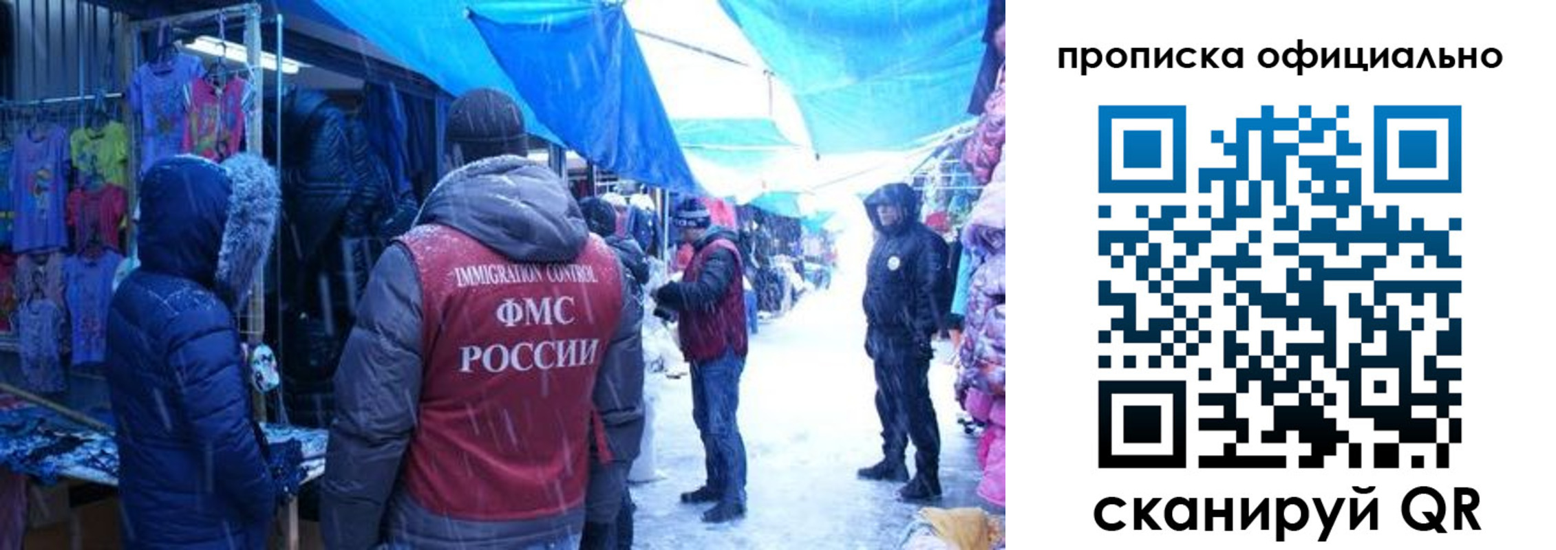прописка для кредита в Невельске