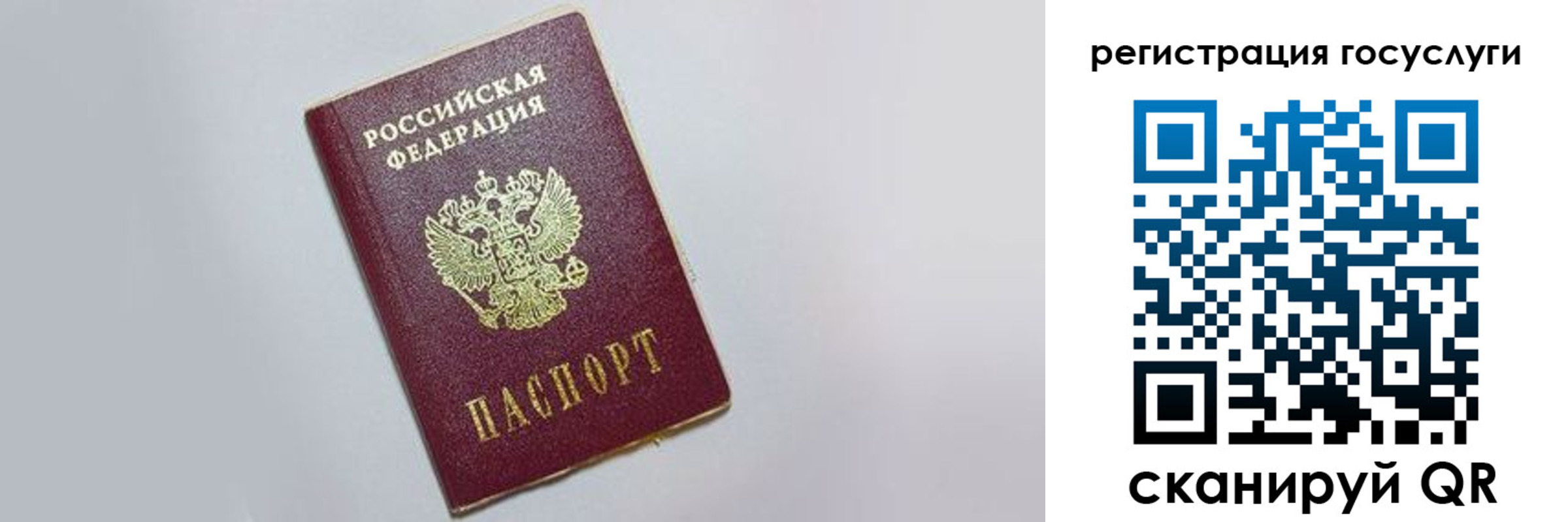 временная регистрация для школы в Невельске