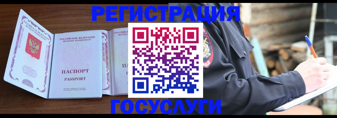 временная регистрация адрес в Невельске