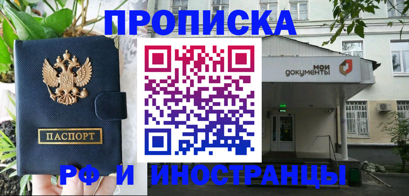 временная регистрация в квартире в Невельске