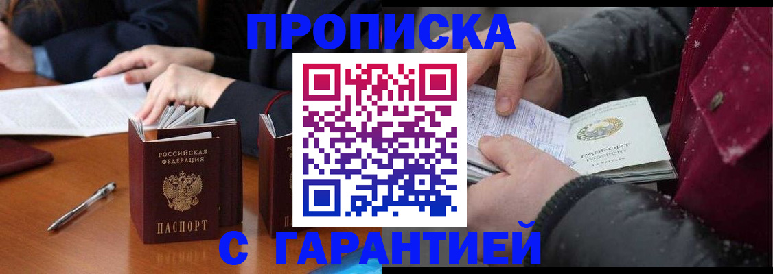 временная регистрация собственник в Невельске