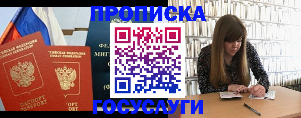 прописка для кредита в Невельске