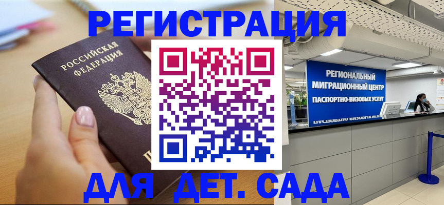 где прописаться в Невельске
