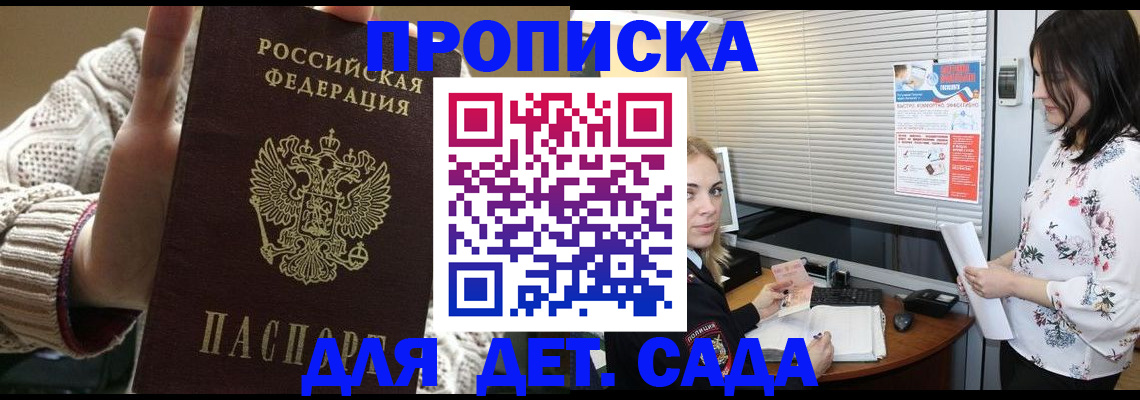 пропишу в квартире в Невельске