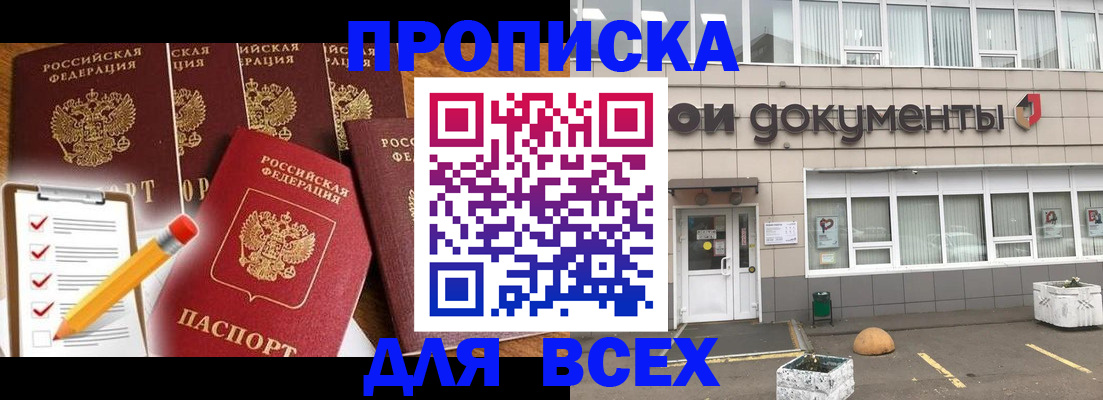 прописка иностранных граждан в Невельске